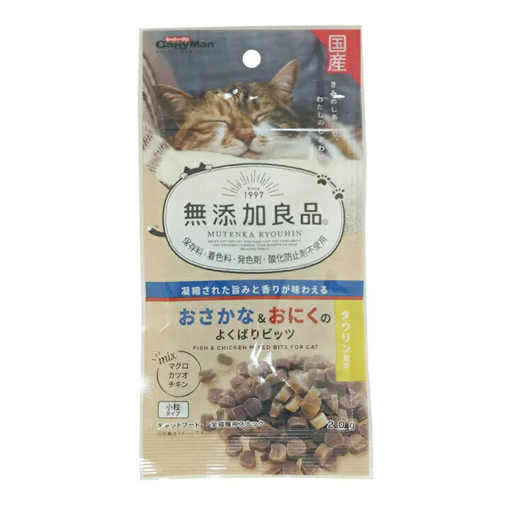 【12個セット】ドギーマンハヤシ キャティーマン無添加良品おさかな&おにくのよくばりビッツ20g