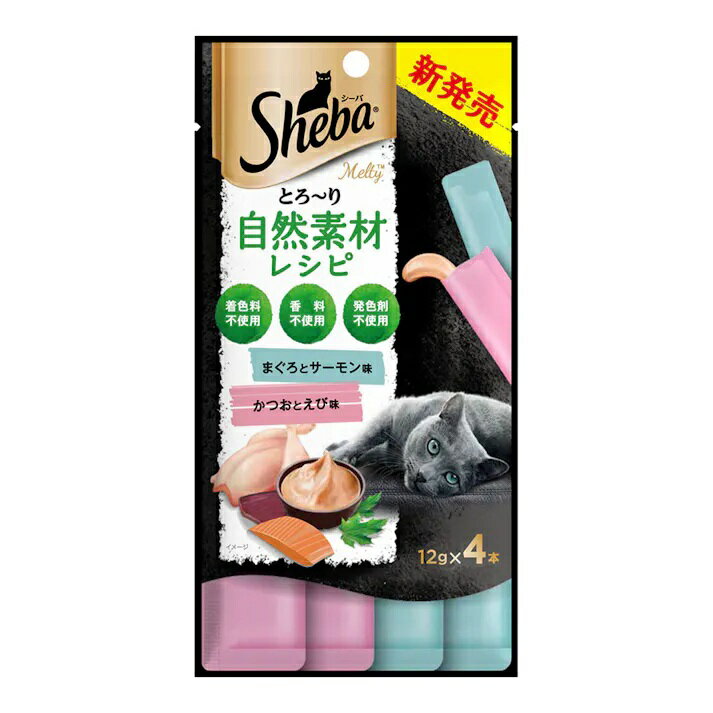 【3個セット】シーバとろ〜りメルティ自然素材レシピまぐろ味とかつお味セレクション12g×4本