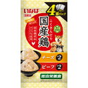 【32個セット】国産鶏チーズ・ビーフバラエティ70g×4袋