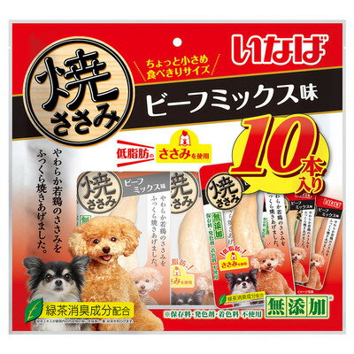 【2個セット】いなばペットフード 焼ささみビーフミックス味 10本