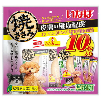 【3個セット】いなばペットフード 焼ささみ皮膚の健康配慮10本