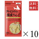 【10個セット】ママクック フリーズドライの国産りんご 12g まとめ買い 犬用 国産 無添加 送料無料