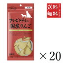 【20個セット】ママクック フリーズドライの国産りんご 12g まとめ買い 犬用 国産 無添加 送料無料