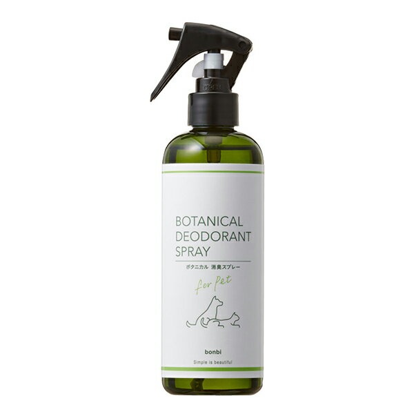 【2個セット】ボンビアルコン ボタニカル消臭スプレー300ml