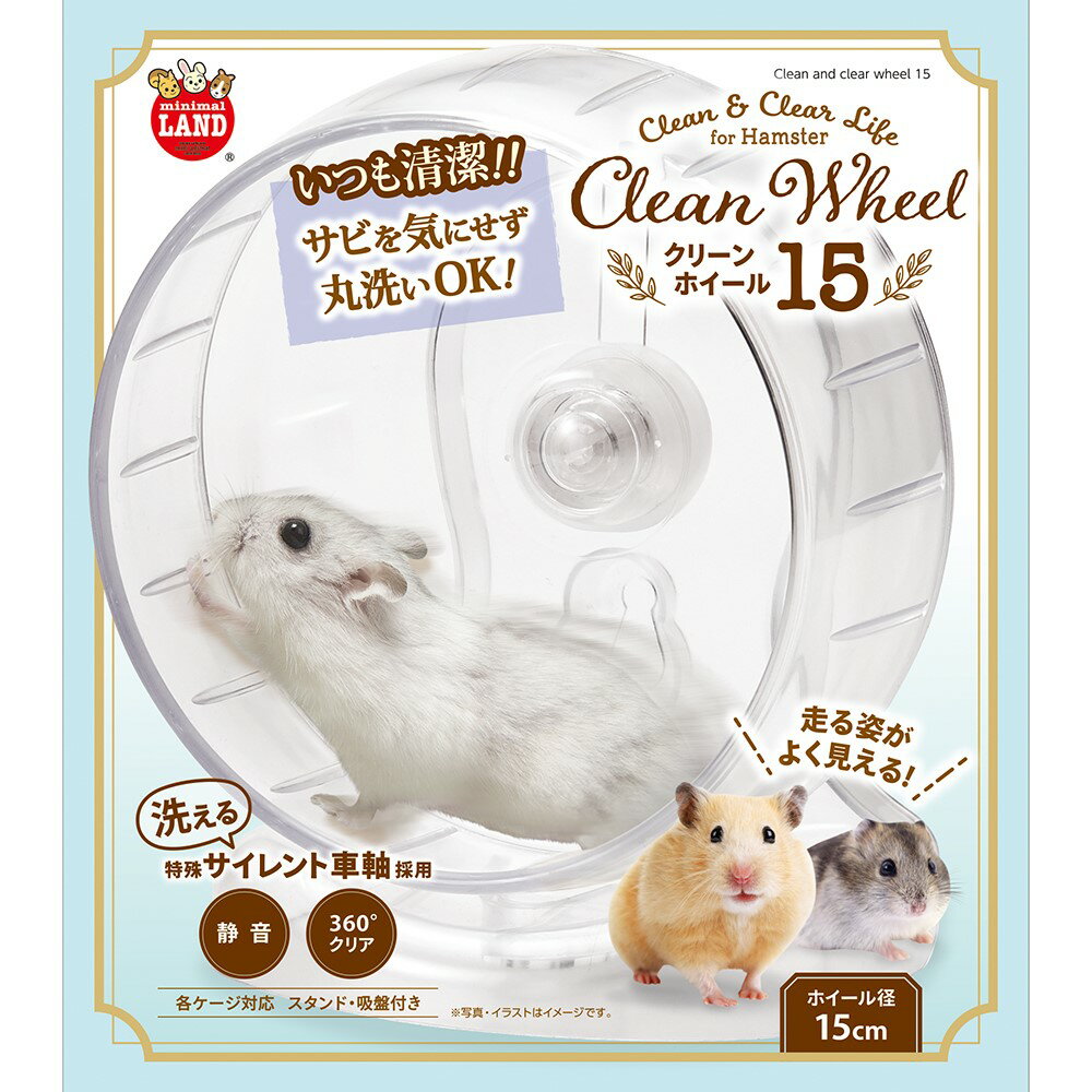 【6個セット】 株式会社マルカン クリーンホイール15