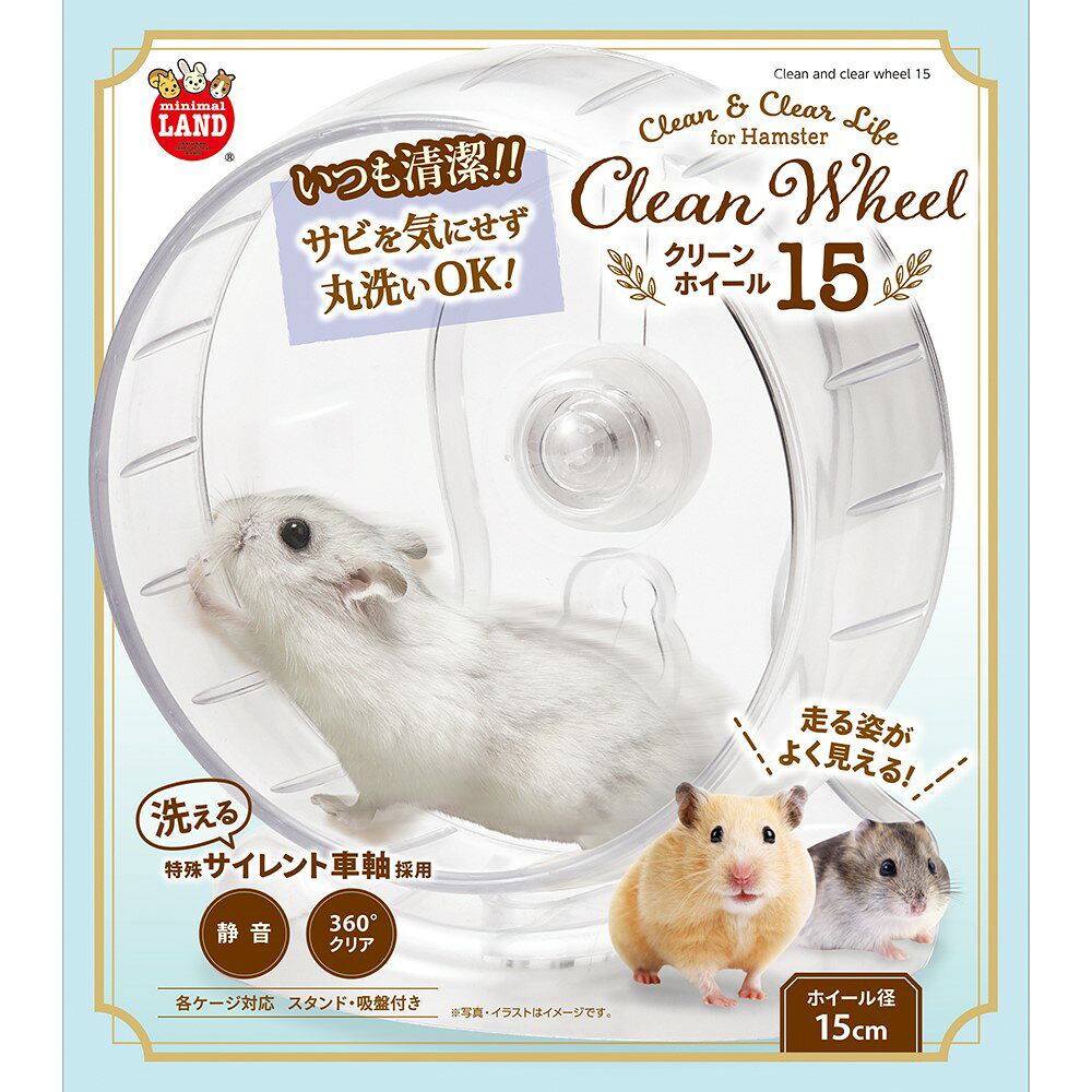 【12個セット】 株式会社マルカン クリーンホイール15