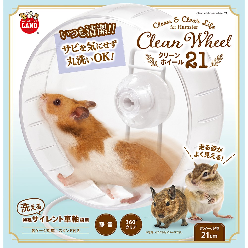 株式会社マルカン クリーンホイール21