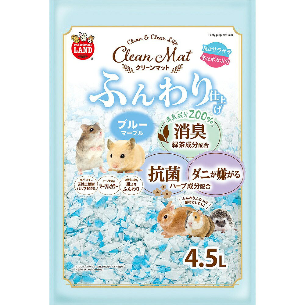 【2個セット】 株式会社マルカン クリーンマット　ふんわり仕上げ　ブルーマーブル4．5L