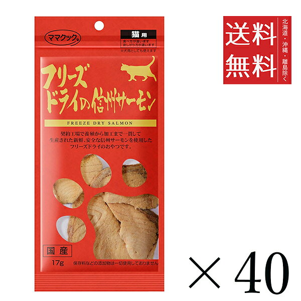 ��40�ĥ��åȡۥޥޥ��å� �ե꡼���ɥ饤�ο���������� ǭ�� 17g�� �ޤȤ��㤤 �� ����� �ֿ� ����̵��