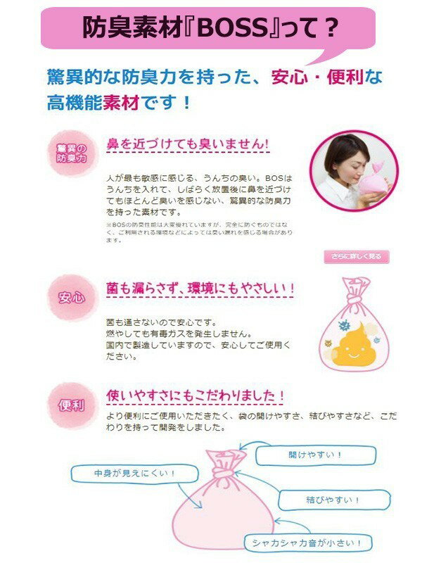 【20個セット】クリロン化成 BOS ボス うんちが臭わない袋 ペット用 箱型 犬用 SSサイズ 200枚入　まとめ買い 散歩 ゴミ袋 大容量 うんち袋 マナー袋 おむつ 送料無料