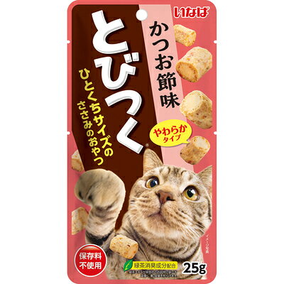 【注意事項】 ・メーカーの都合等により、パッケージ及び内容量、生産地、などが変更される場合がございます。ご了承ください。 ・当店では地球環境への配慮およびお手頃価格での商品の提供のため、簡易的な梱包とさせていただいております。 ・箱潰れなど、製品をご利用いただくのに問題がない場合の返品・交換対応はお受けできません ※期限のある商品について ・賞味期限や消費期限がある商品については、すべて期限まで2ヶ月以上のものを取り扱っております。個別のお問い合わせはご遠慮いただきますようお願い申し上げます。 ・期限が迫った商品は、別途アウトレット商品として販売させていただいております。 商品説明■　商品特徴ひとくちサイズで、やわらかタイプのささみのおやつ。外側には「かつお節」を混ぜ込んだ2層構造。猫ちゃんと楽しくコミュニケーションをとりながら与えられます！ 4901133632396■　原材料鶏肉（ささみ）、かつお節、かつお節エキス、でん粉、酵母エキス、ビタミンE、紅麹色素、緑茶エキス■　メーカーいなばペットフード■　広告文責 ライフジェネレーション株式会社 TEL:06-6809-2484