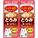 【24個セット】いなばペットフード CIAOとろみトッパーまぐろ20g×2袋