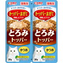 【36個セット】いなばペットフード CIAOとろみトッパーかつお20g×2袋