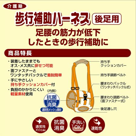 【6個セット】ペティオ老犬介護用歩行補助ハーネス後足用KS