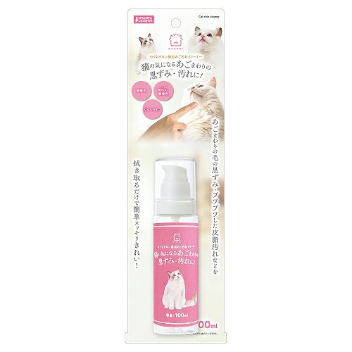 【12個セット】 株式会社マルカン おうちサロン猫用あご汚れクリーナー100ml