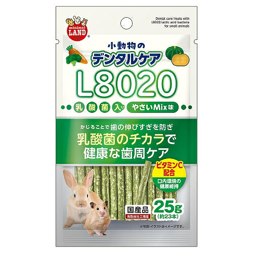 マルカン 小動物のデンタルケア　L8020乳酸菌入り　やさいMix味25g