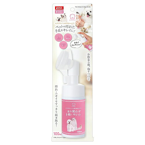 【6個セット】マルカン おうちサロンペット用手足シャンプー100ml