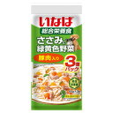 【32個セット】いなば ささみと緑黄色野菜豚肉入り60g×3袋