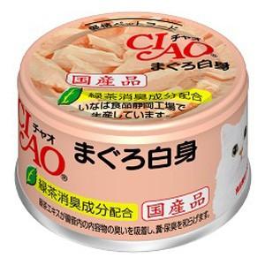 【注意事項】 ・メーカーの都合等により、パッケージ及び内容量、生産地、などが変更される場合がございます。ご了承ください。 ・当店では地球環境への配慮およびお手頃価格での商品の提供のため、簡易的な梱包とさせていただいております。 ・箱潰れなど、製品をご利用いただくのに問題がない場合の返品・交換対応はお受けできません ※期限のある商品について ・賞味期限や消費期限がある商品については、すべて期限まで2ヶ月以上のものを取り扱っております。個別のお問い合わせはご遠慮いただきますようお願い申し上げます。 ・期限が迫った商品は、別途アウトレット商品として販売させていただいております。 商品説明■　商品特徴まぐろ白身を100％ベースにした、贅沢なシリーズ 4901133061141■　原材料まぐろ白身、増粘多糖類、ビタミンE、緑茶エキス ■　発売元、製造元、輸入元又は販売元いなばペットフード■　広告文責 ライフジェネレーション株式会社 TEL:06-6809-2484