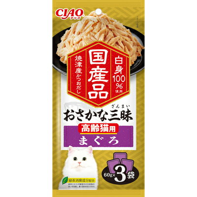 【8個セット】いなばペットフード CIAO おさかな三昧 高齢猫用 まぐろ 60g×3袋