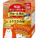 【ポイントUP対象商品】 【4個セット】CIAO香り立つクランキーちゅーる和えとりささみ味20g×10袋