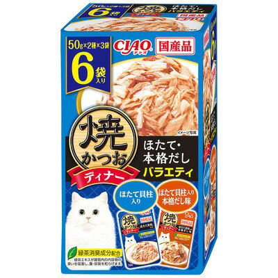 Mature Cat - 【3個セット】いなばペットフード 焼ディナー焼かつおほたて・本格だしバラエティ50g×6袋