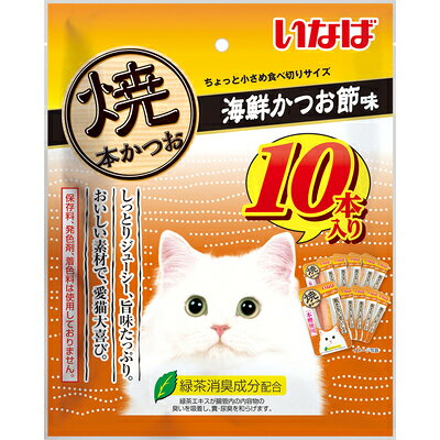 【4個セット】いなばペットフード いなば焼本かつお10本入り海鮮かつお節味10本
