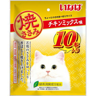 【2個セット】いなばペットフード いなば焼ささみ10本入りチキンミックス味10本