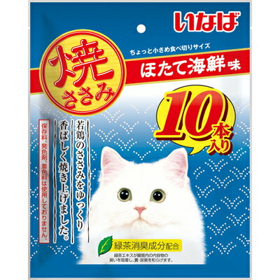 【3個セット】いなばペットフード いなば焼ささみ10本入りほたて海鮮味10本