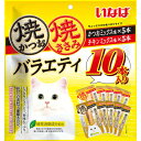 【ポイントUP対象商品】 【16個セット】いなばペットフード 焼かつお・ささみバラエティ10P