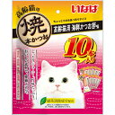 【ポイントUP対象商品】 【12個セット】いなばペットフード いなば焼本かつお10本入り 高齢猫用海鮮かつお節味10本