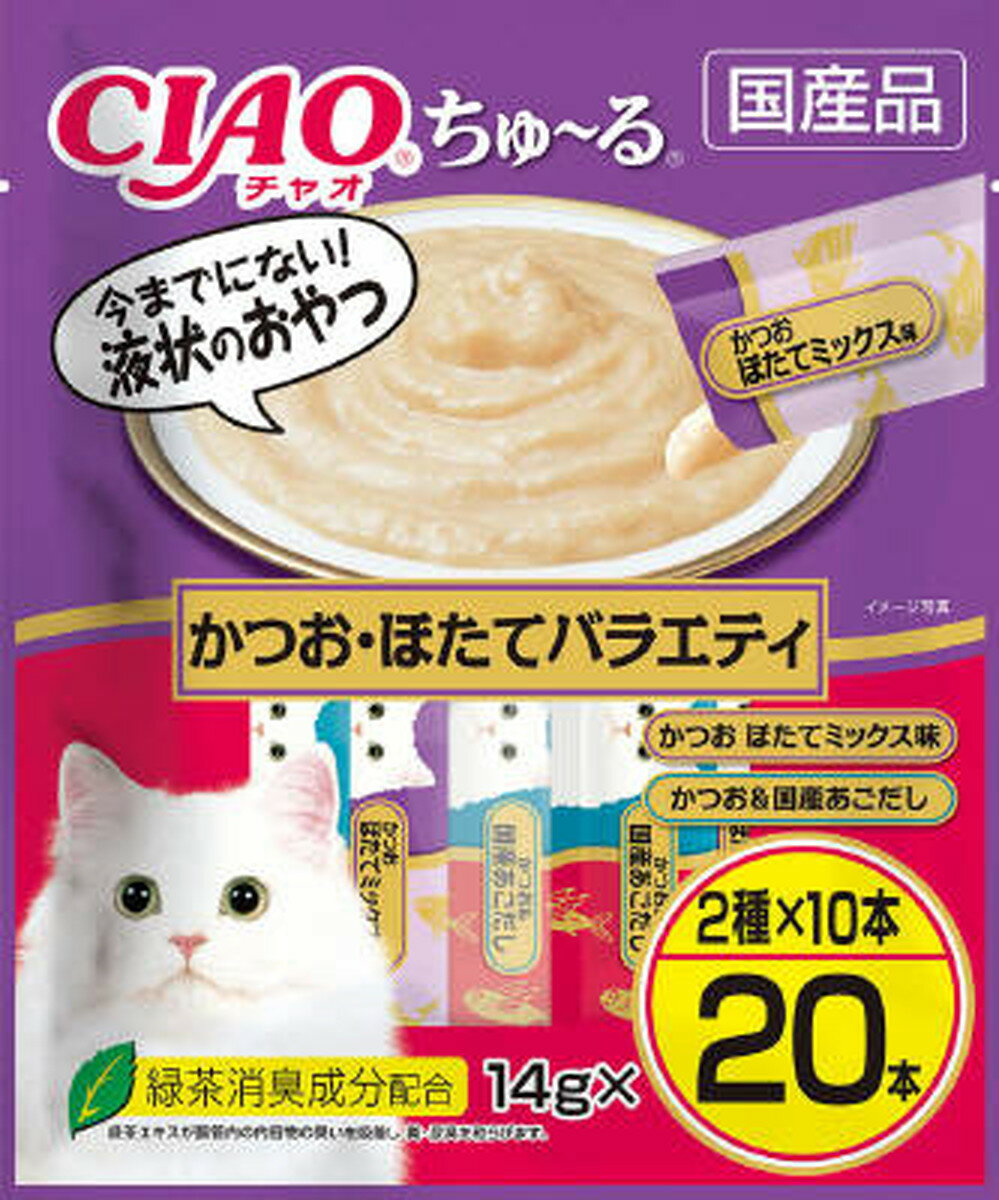 【3個セット】いなばペットフード CIAOちゅ〜るかつお・ほたてバラエティ14g×20本