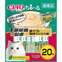 【ポイントUP対象商品】 【16個セット】いなばペットフード CIAOちゅ〜る下部尿路配慮まぐろ海鮮ミックス味14g×20本