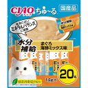 【ポイントUP対象商品】 【16個セット】いなばペットフード CIAOちゅ〜る水分補給まぐろ海鮮ミックス味14g×20本