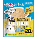 【ポイントUP対象商品】 【16個セット】いなばペットフード CIAOちゅ〜る水分補給まぐろ海鮮ミックス味14g×20本