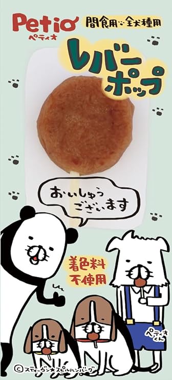 【3個セット】ペティオレバーポップ1本入