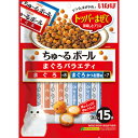 【ポイントUP対象商品】 【16個セット】いなばペットフード ちゅーるボールまぐろバラエティ10g×15P