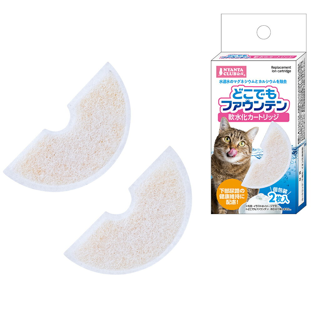 【12個セット】 株式会社マルカン どこでもファウンテン軟水化カートリッジ2枚
