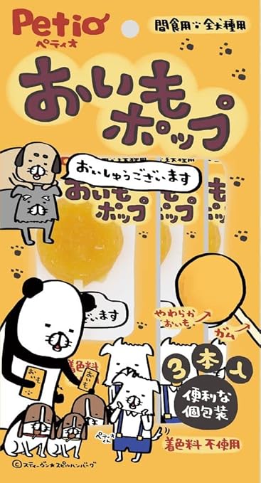 【5個セット】ペティオおいもポップ3本入