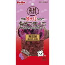 【ポイントUP対象商品】 【2個セット】ペティオ PETIO食品素材そのまま生後3ヶ月からの紫さつまいも角切りやわらか仕立て60g