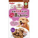 【ポイントUP対象商品】 【2個セット】ペティオ ペティオ素材そのまま完全無添加生後3ヶ月からのひとくち蒸しレバー45g