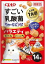 【ポイントUP対象商品】 【8個セット】CIAOすごい乳酸菌ちゅ〜るビッツバラエティ12g×14袋