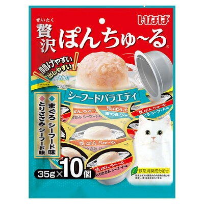 【注意事項】 ・メーカーの都合等により、パッケージ及び内容量、生産地、などが変更される場合がございます。ご了承ください。 ・当店では地球環境への配慮およびお手頃価格での商品の提供のため、簡易的な梱包とさせていただいております。 ・箱潰れなど、製品をご利用いただくのに問題がない場合の返品・交換対応はお受けできません ※期限のある商品について ・賞味期限や消費期限がある商品については、すべて期限まで2ヶ月以上のものを取り扱っております。個別のお問い合わせはご遠慮いただきますようお願い申し上げます。 ・期限が迫った商品は、別途アウトレット商品として販売させていただいております。 商品説明■　商品特徴●ぽんと出しやすいカップ容器に入ったおやつ。 ●少量なのでちょっと与えたいときに便利。 ●猫ちゃんが食べやすいソフトゼリータイプ。 ●素材の旨味がたっぷりつまった贅沢な仕上がり。 4901133656620■　原材料【まぐろ　シーフード味】かつお、まぐろ、えびペースト、かにエキス、糖類（オリゴ糖等）、植物性油脂、増粘安定剤（加工でん粉、増粘多糖類）、ミネラル類（Na、P、Cl）、調味料（アミノ酸）、ビタミンE、紅麹色素、緑茶エキス【とりささみ　シーフード味】鶏肉（ささみ）、えびペースト、かにエキス、糖類（オリゴ糖等）、植物性油脂、増粘安定剤（加工でん粉、増粘多糖類）、ミネラル類（Na、P、Cl）、調味料（アミノ酸）、ビタミンE、紅麹色素、緑茶エキス■　発売元、製造元、輸入元又は販売元いなばペットフード■　広告文責 ライフジェネレーション株式会社 TEL:06-6809-2484