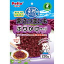 【ポイントUP対象商品】 【3個セット】ペティオ ペティオ素材そのまま紫さつまいもふりかけタイプ120g