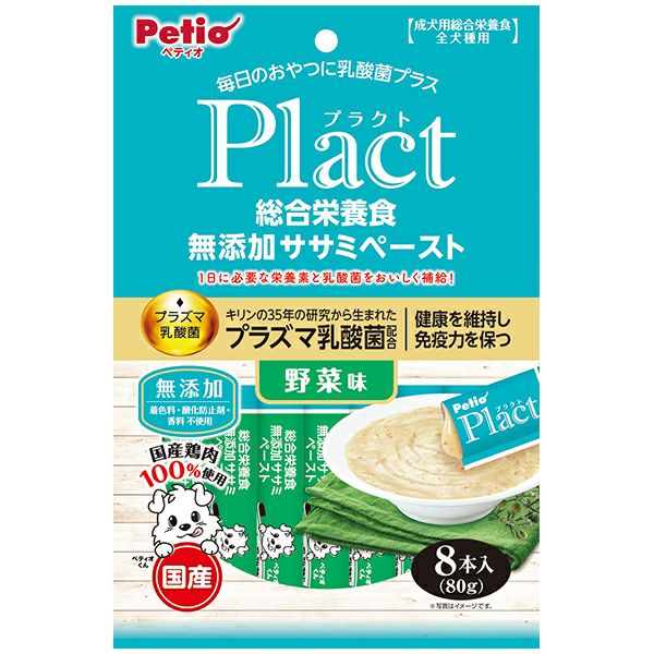 【2個セット】 ペティオ プラクト 総合栄養食 無添加 ササミペースト 野菜味 8本入