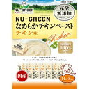 【ポイントUP対象商品】 【5個セット】ペティオニューグリーン完全無添加なめらかチキンペーストチキン味8本入