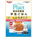 【ポイントUP対象商品】 【3個セット】Plact プラクト 総合栄養食 半生ごはん 成犬用健康サポート 125g