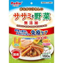 【ポイントUP対象商品】 【30個セット】ペティオおなかにうれしい無添加ササミと野菜160g