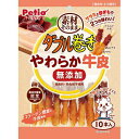 【30個セット】 ペティオ ダブル巻き 素材そのまま 無添加 やわらか牛皮 10本入