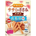 【ポイントUP対象商品】 【5個セット】ペティオ ペティオやわらかササミ&ささみ無添加ロングスティック低脂肪160g